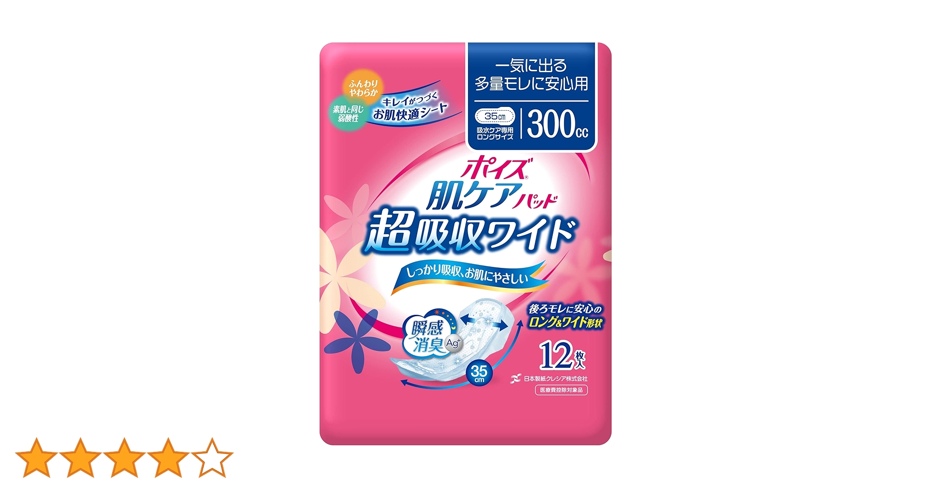 ポイズ 肌ケアパッド 吸水ナプキン 120cc 30枚入　12袋 Amazon | 吸水ナプキン ポイズ 120cc 27cm お徳30枚 多い時も